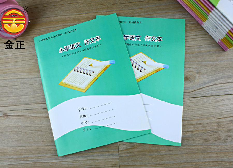 小學(xué)語(yǔ)文 作文班