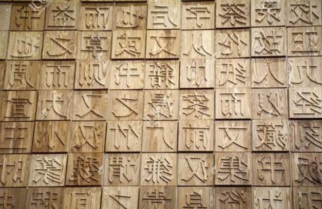 印刷術(shù)的改良者畢升是如何發(fā)現(xiàn)活字印刷
